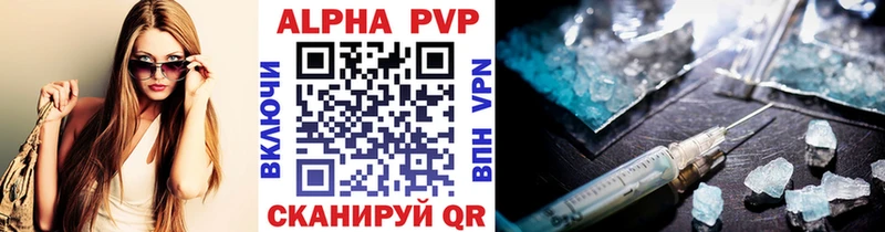Alpha-PVP Crystall  Черногорск 