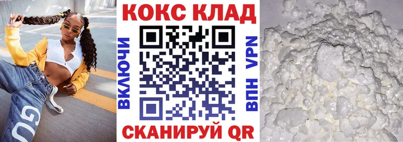 купить  сайты  Черногорск  COCAIN 97% 
