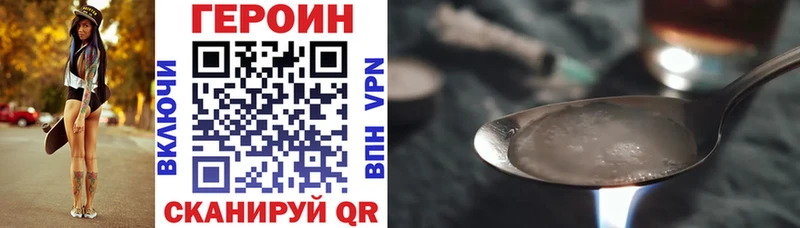 ГЕРОИН Афган  мориарти клад  Черногорск  купить закладку 