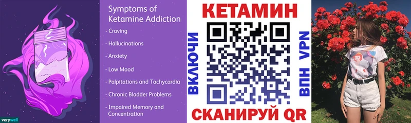 где можно купить   Черногорск  КЕТАМИН VHQ 