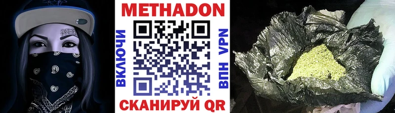 Метадон мёд  наркошоп  Черногорск 